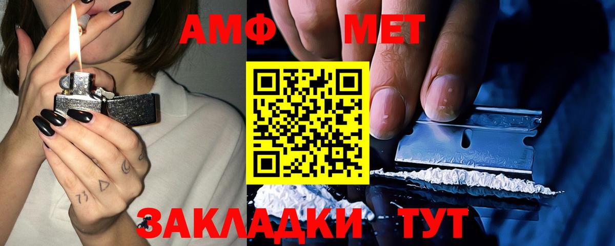 Амфетамин 98%  Вход с VPN  Мурино 