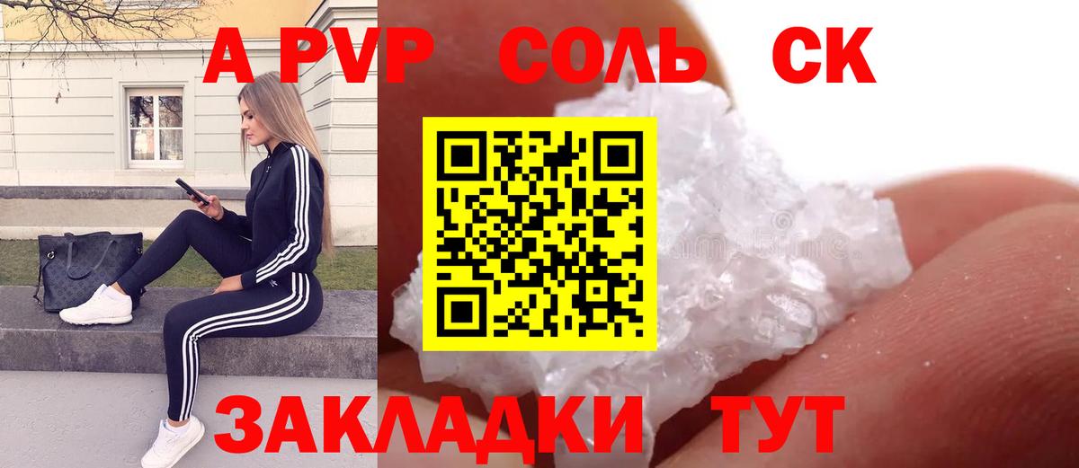 Альфа ПВП VHQ  Вход с VPN  Alpha-PVP кристаллы  Мурино  Альфа ПВП кристаллы 