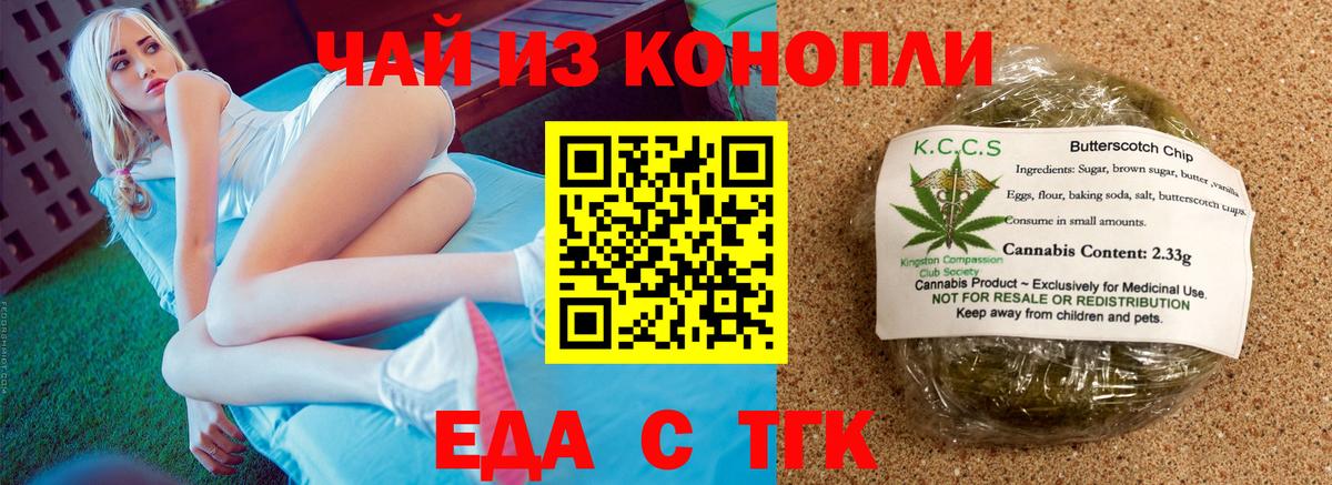 Мурино  Cannafood марихуана  Вход с VPN 