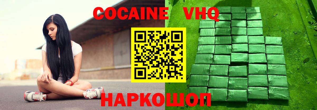 Cocaine  Вход с VPN  Мурино  Кокаин 98% 