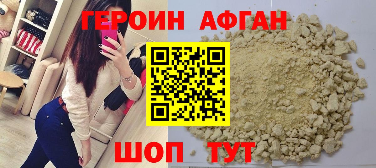 ГЕРОИН герыч Мурино