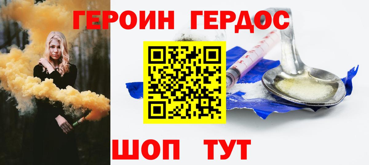 Мурино  ГЕРОИН VHQ  Вход с VPN 