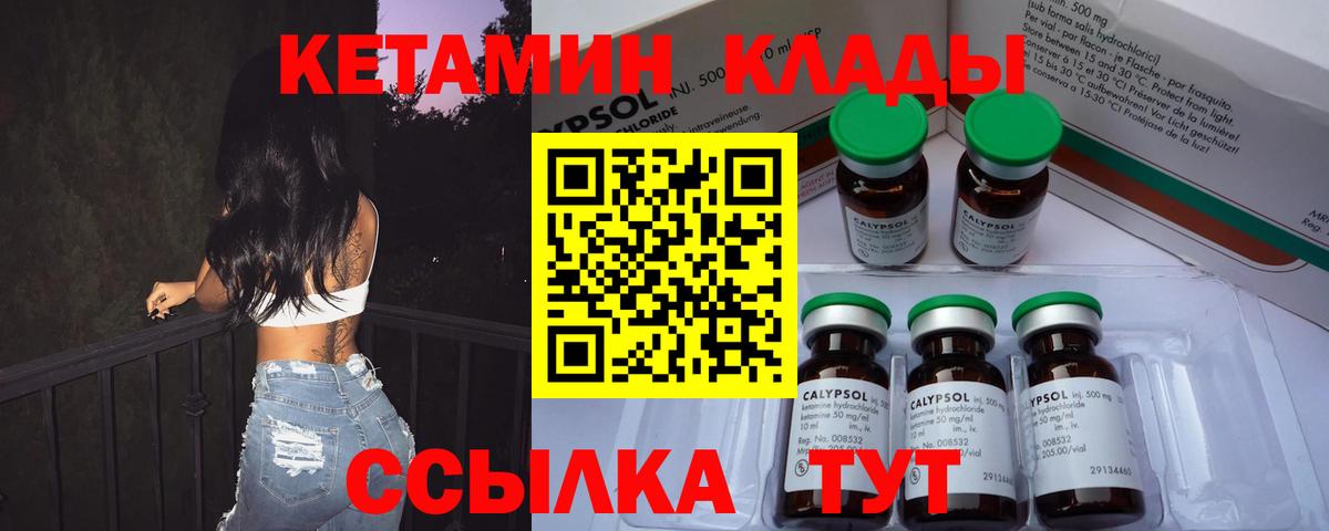 Мурино  Кетамин ketamine  Вход с VPN  shop какой сайт  Кетамин VHQ  blacksprut рабочий сайт 