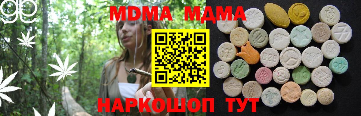 Мурино  MDMA  Вход с VPN  MDMA crystal 