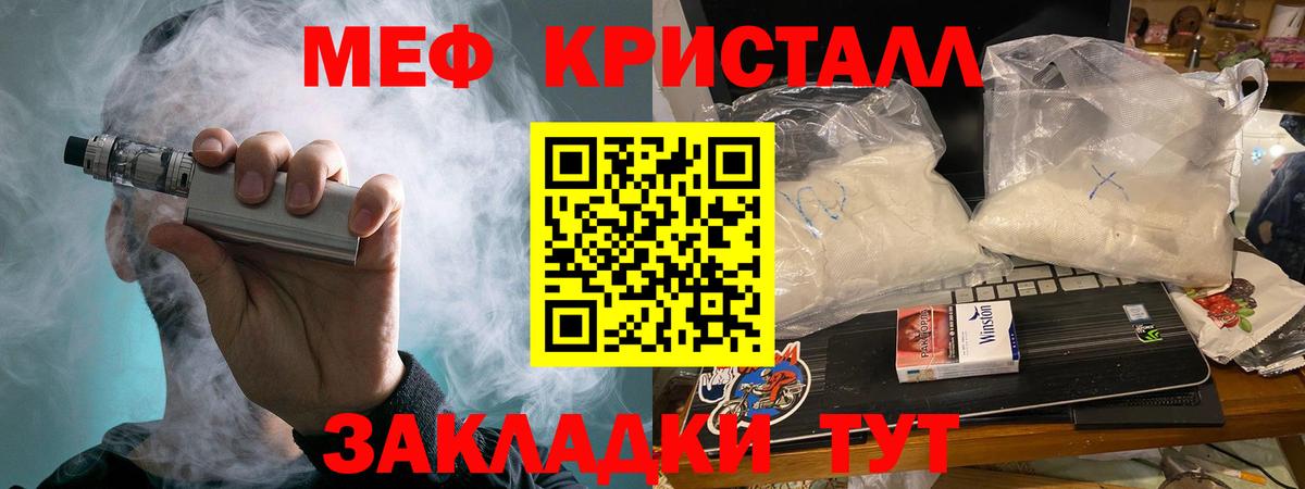 Мефедрон кристаллы Мурино