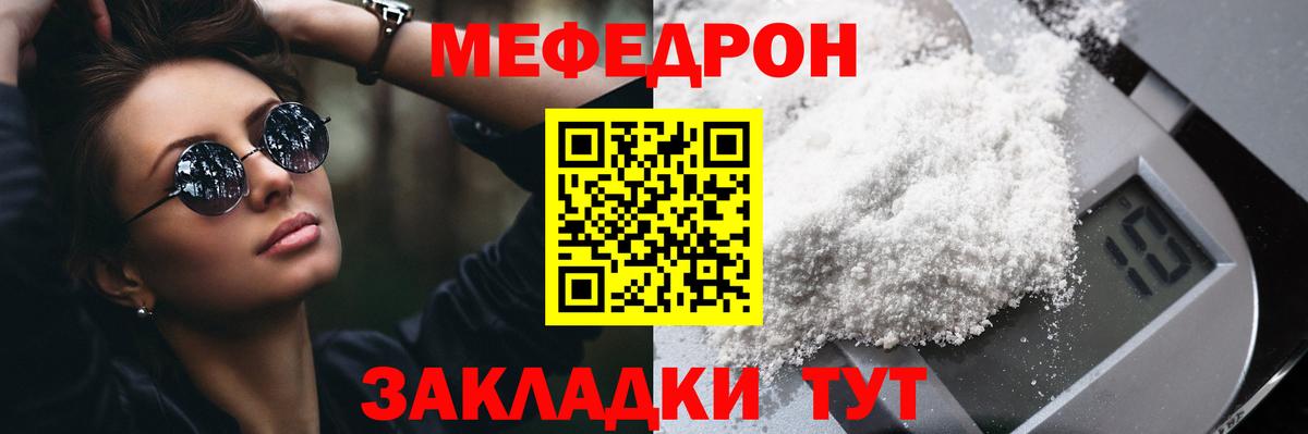 Мурино  Меф mephedrone  Вход с VPN  МЕФ  МЯУ-МЯУ  Мефедрон кристаллы 