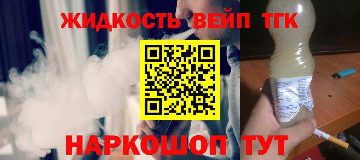 Дистиллят ТГК вейп  Вход с VPN  Мурино  ТГК гашишное масло 